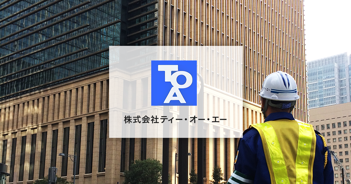 会社概要 株式会社ティー オー エー 会社概要 株式会社ティー オー エー